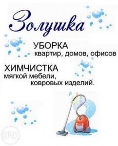 Фотография Золушка 5