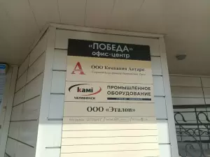 Фотография Аквилон Плюс 0