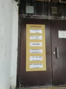 Фотография Аконит 1